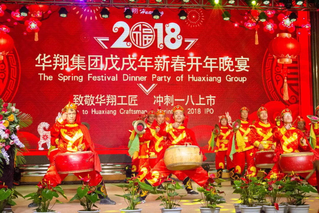 2018年度華翔集團(tuán)熱點(diǎn)事件大盤點(diǎn)！