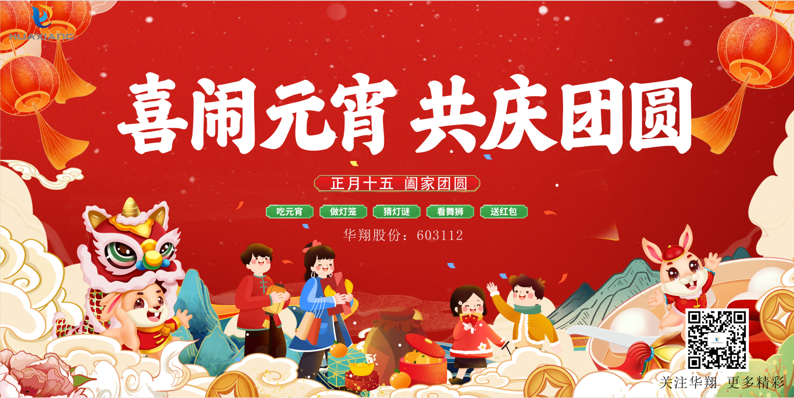 同品湯圓美味，共度元宵佳節(jié)